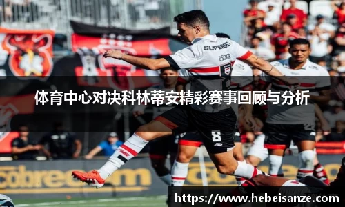 球王会体育
