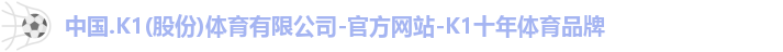 K1体育